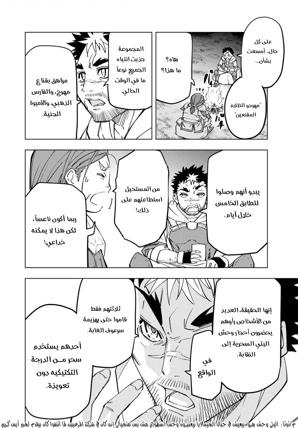 Read My Gift LVL 9999 Unlimited Gacha AR Manga Online