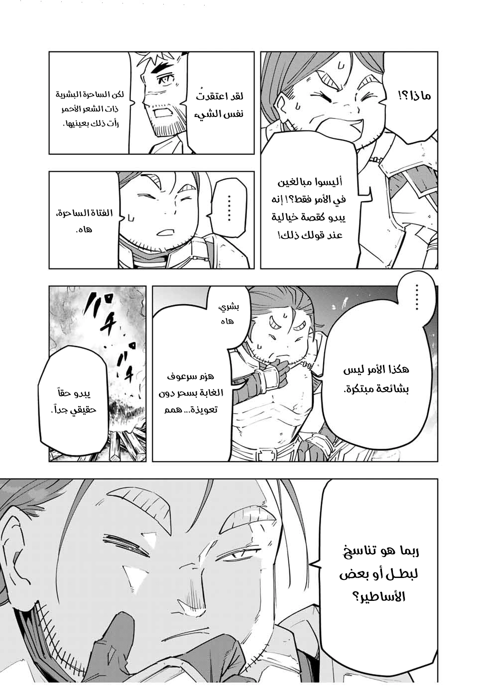 Read My Gift LVL 9999 Unlimited Gacha AR Manga Online