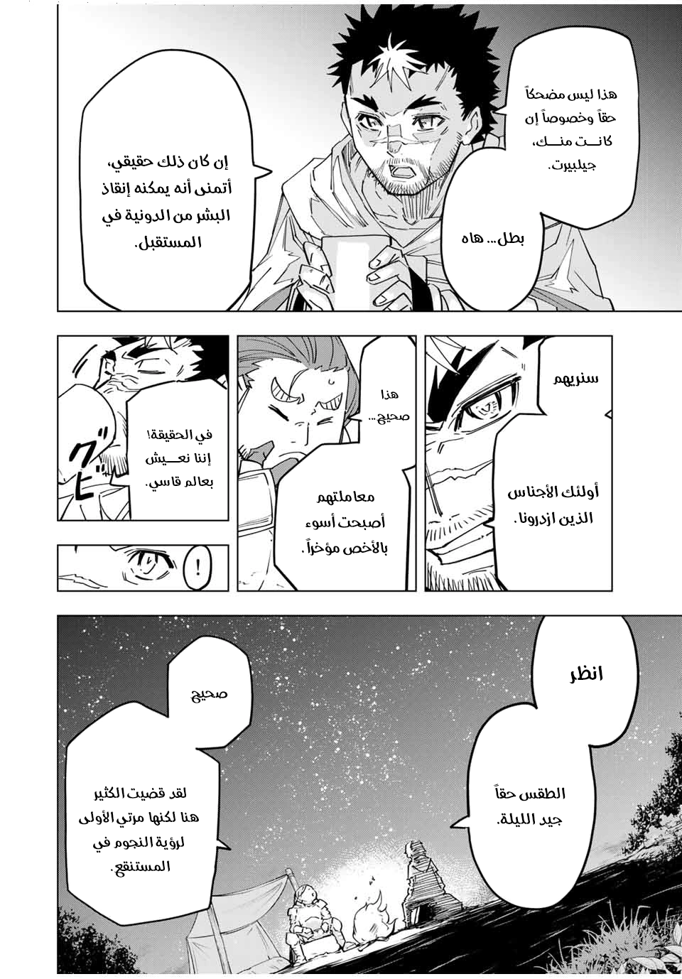 Read My Gift LVL 9999 Unlimited Gacha AR Manga Online