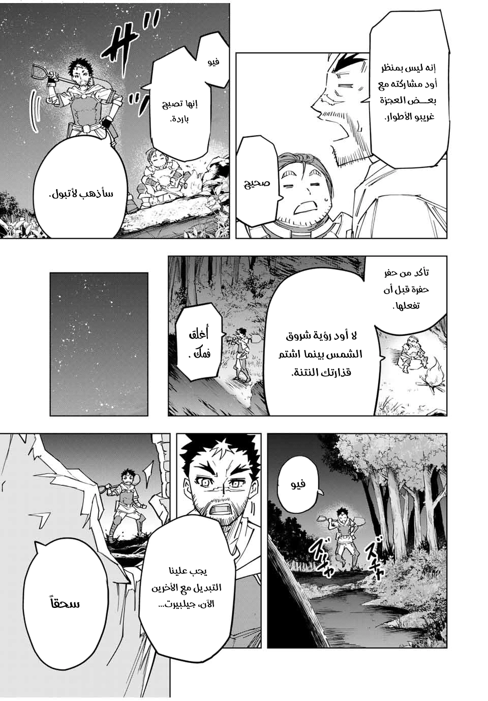 Read My Gift LVL 9999 Unlimited Gacha AR Manga Online