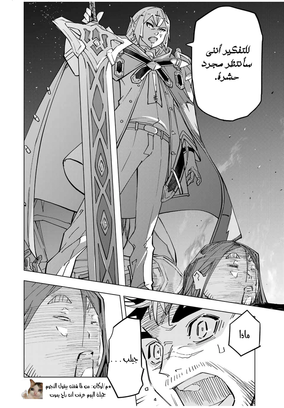 Read My Gift LVL 9999 Unlimited Gacha AR Manga Online