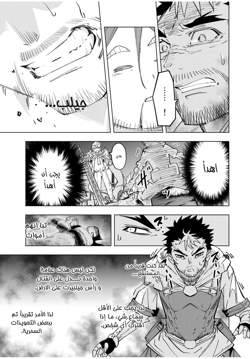 Read My Gift LVL 9999 Unlimited Gacha AR Manga Online