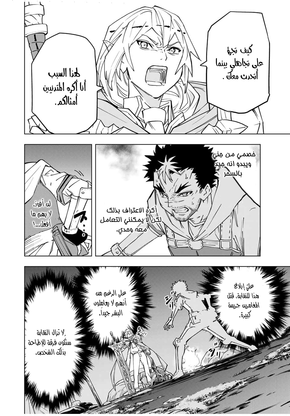 Read My Gift LVL 9999 Unlimited Gacha AR Manga Online