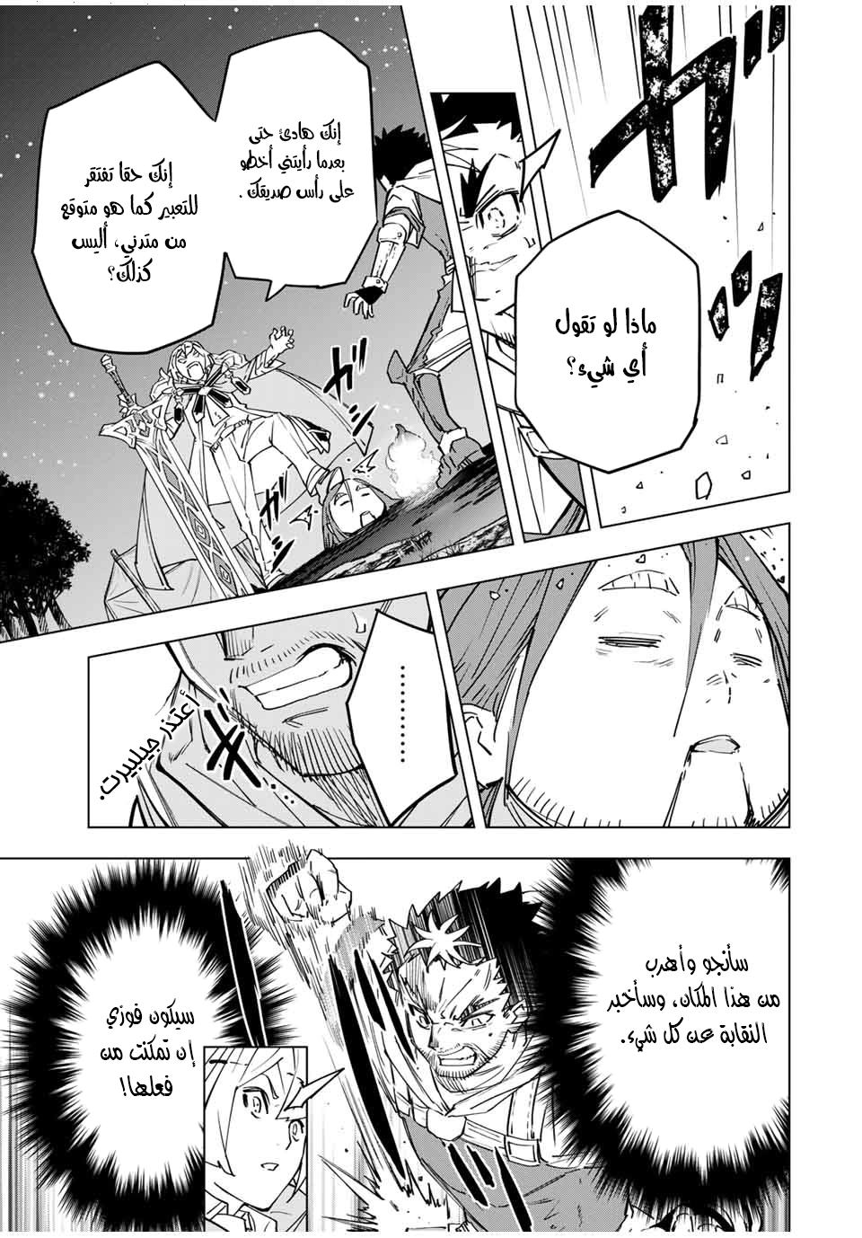 Read My Gift LVL 9999 Unlimited Gacha AR Manga Online