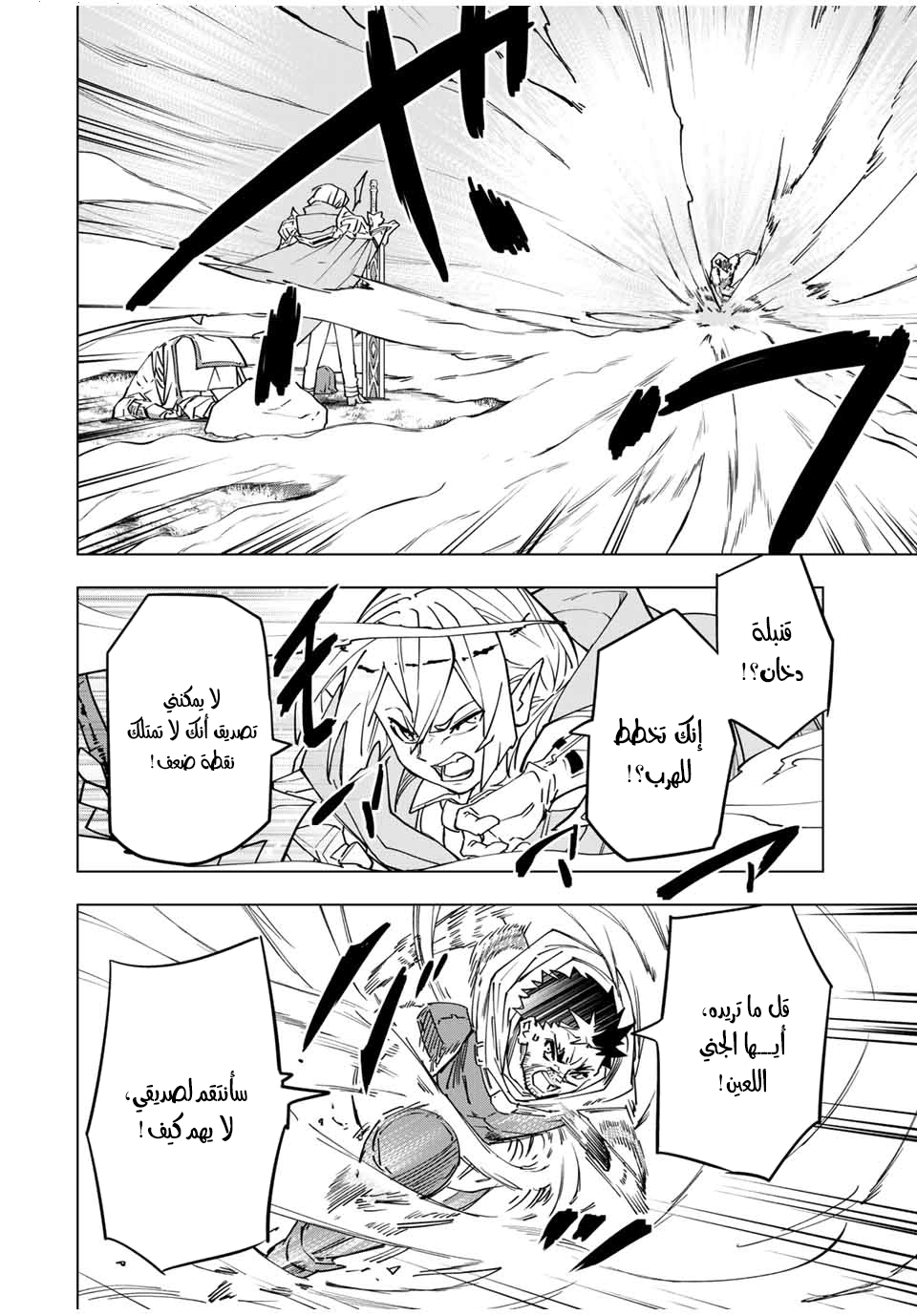 Read My Gift LVL 9999 Unlimited Gacha AR Manga Online