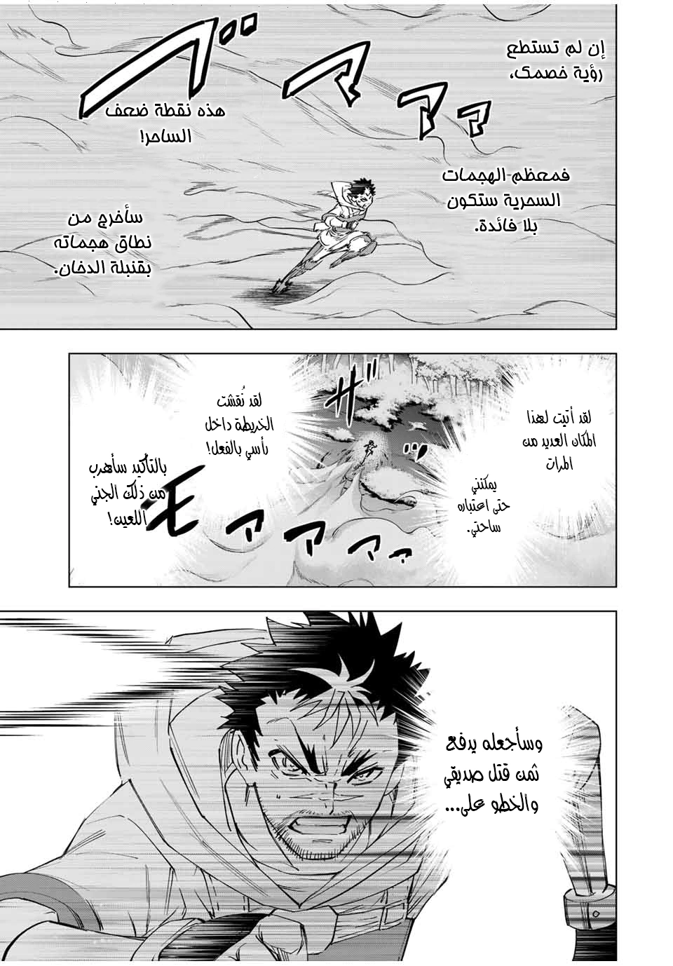 Read My Gift LVL 9999 Unlimited Gacha AR Manga Online