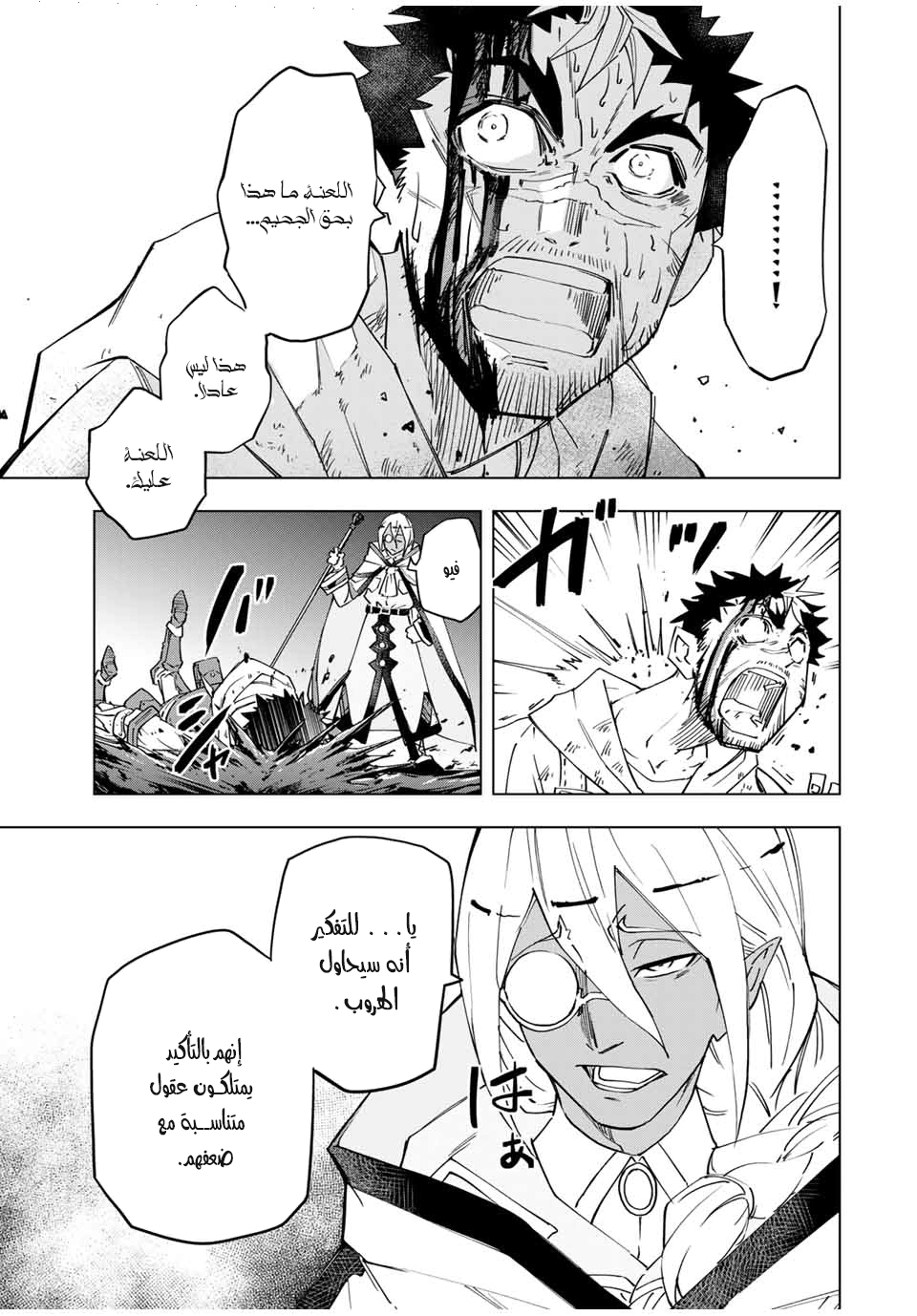 Read My Gift LVL 9999 Unlimited Gacha AR Manga Online
