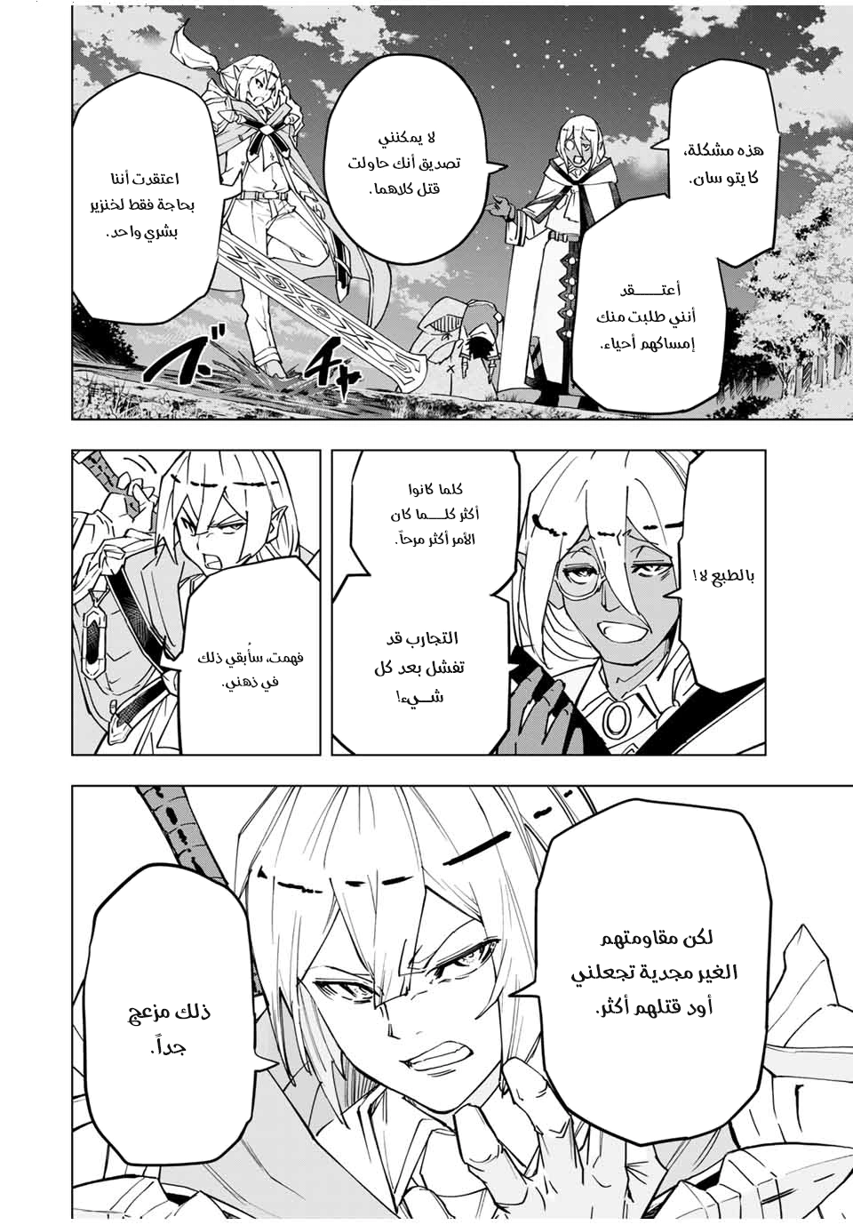 Read My Gift LVL 9999 Unlimited Gacha AR Manga Online