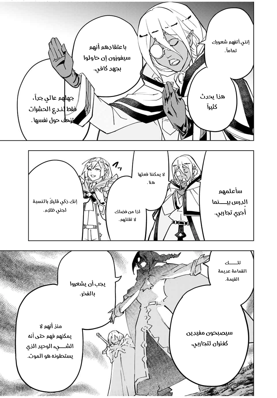 Read My Gift LVL 9999 Unlimited Gacha AR Manga Online