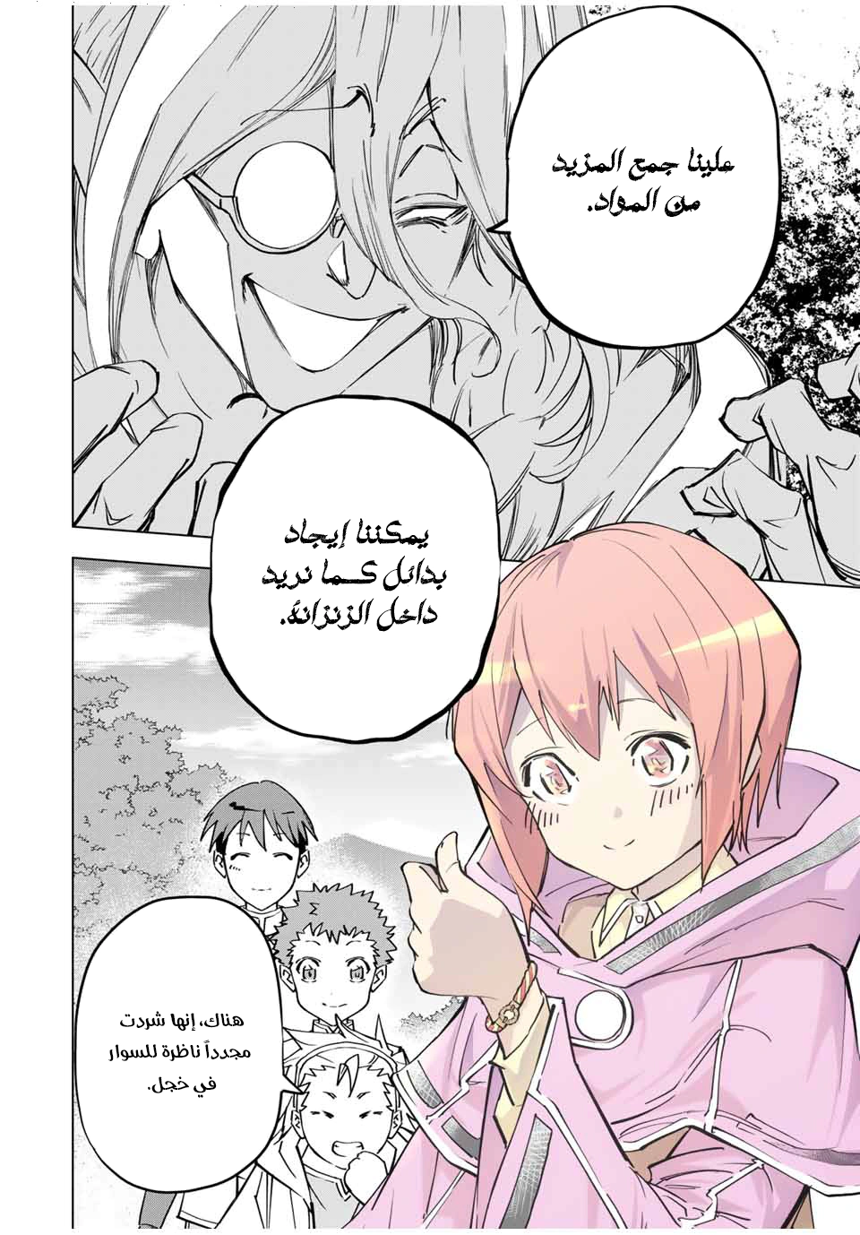 Read My Gift LVL 9999 Unlimited Gacha AR Manga Online