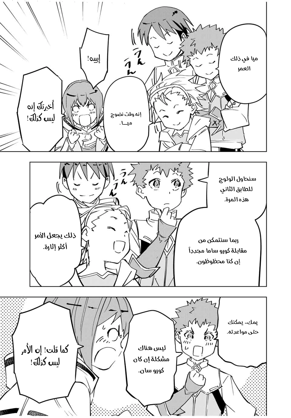 Read My Gift LVL 9999 Unlimited Gacha AR Manga Online
