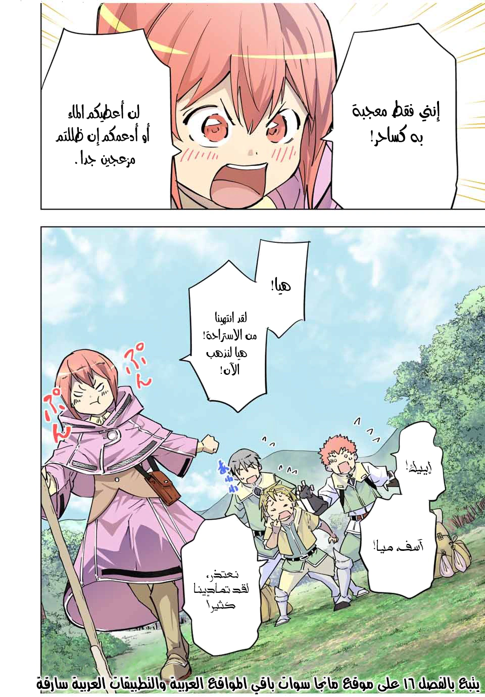 Read My Gift LVL 9999 Unlimited Gacha AR Manga Online