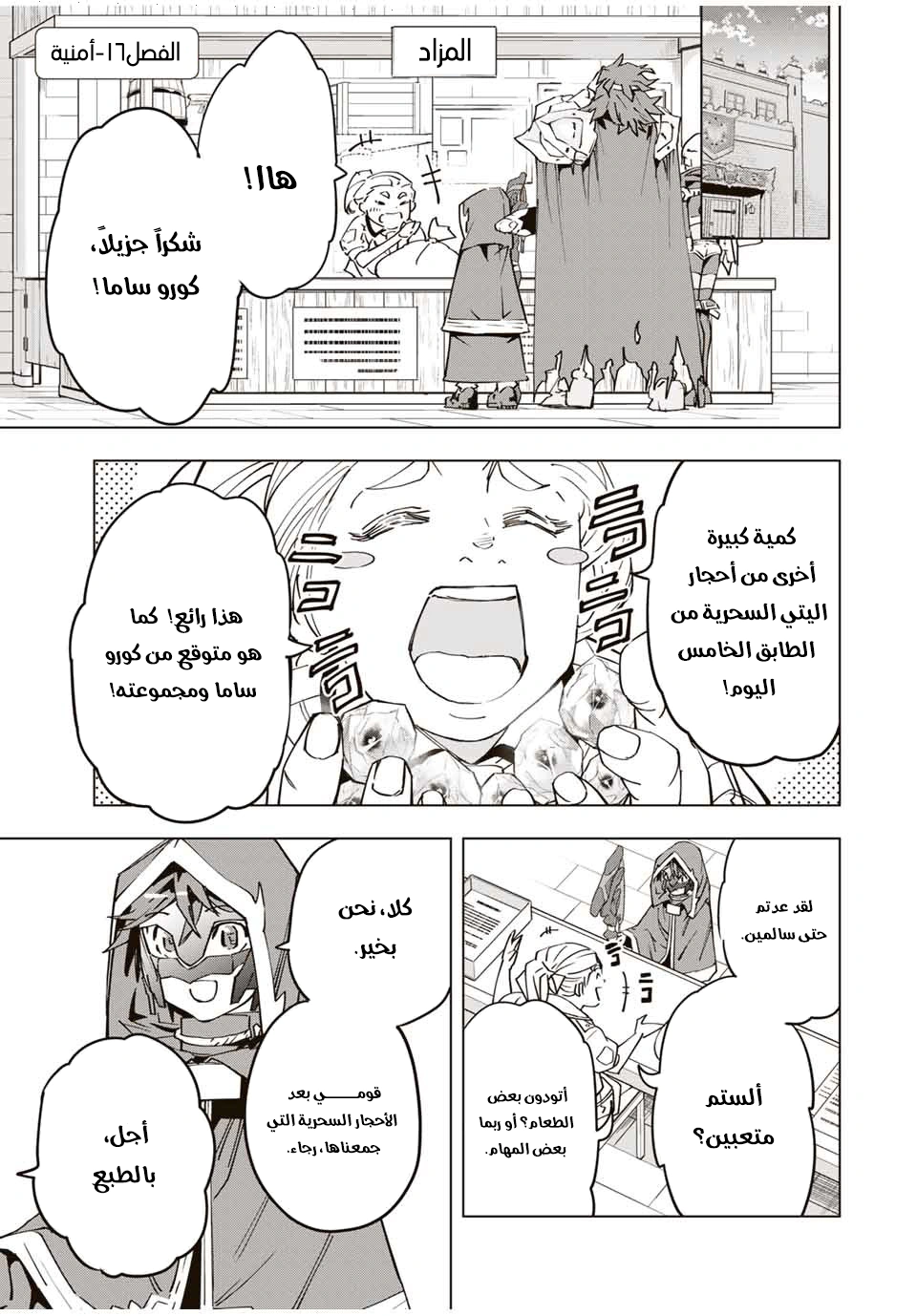 Read My Gift LVL 9999 Unlimited Gacha AR Manga Online