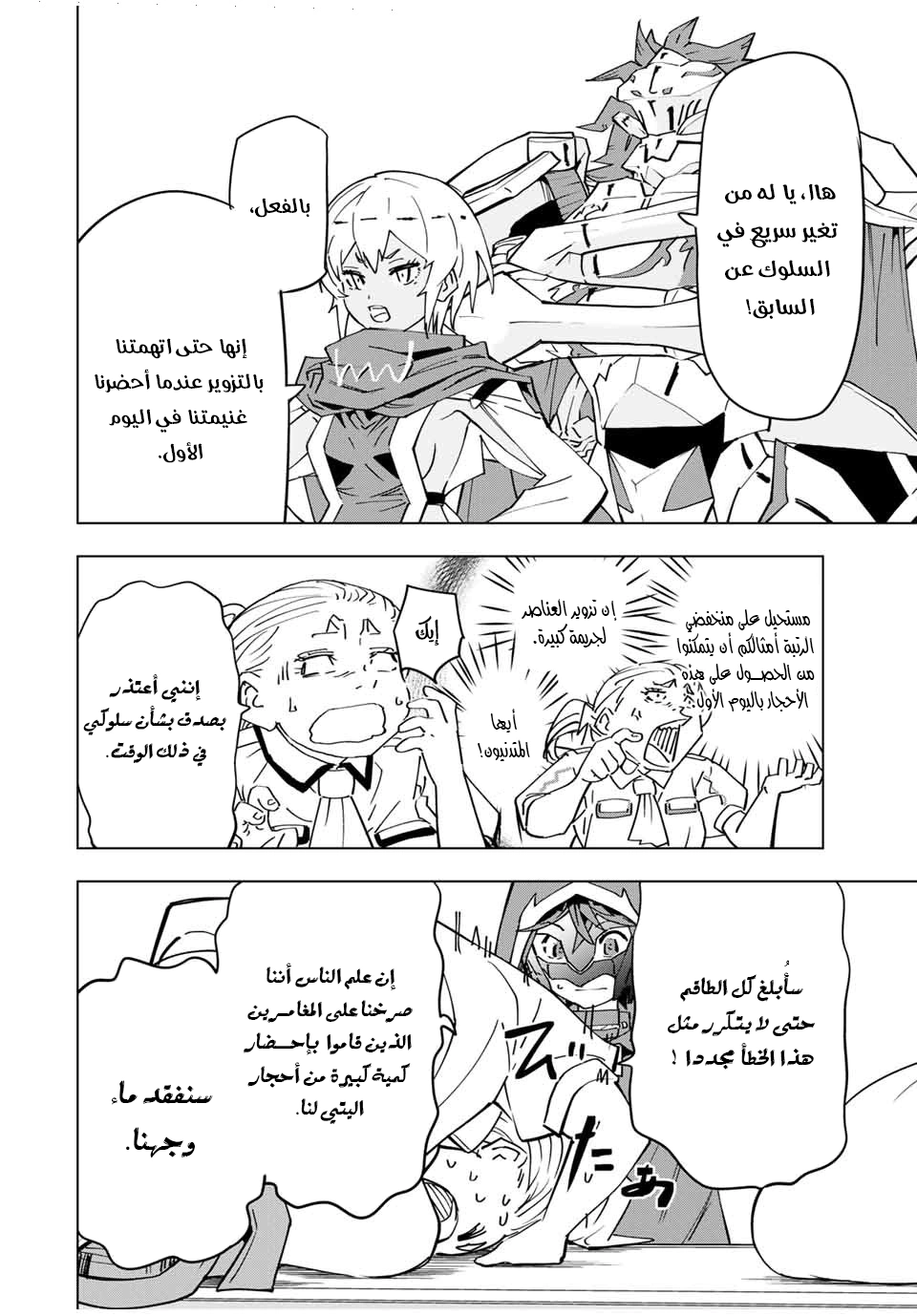 Read My Gift LVL 9999 Unlimited Gacha AR Manga Online