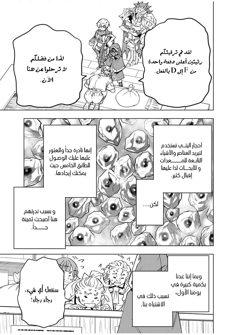 Read My Gift LVL 9999 Unlimited Gacha AR Manga Online