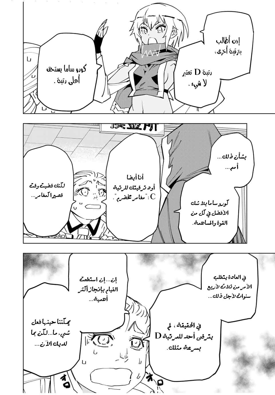 Read My Gift LVL 9999 Unlimited Gacha AR Manga Online