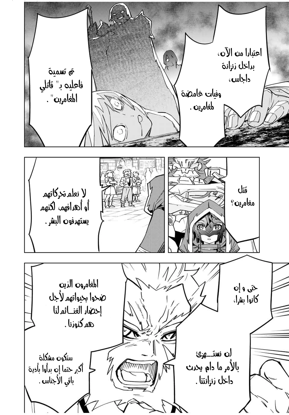 Read My Gift LVL 9999 Unlimited Gacha AR Manga Online