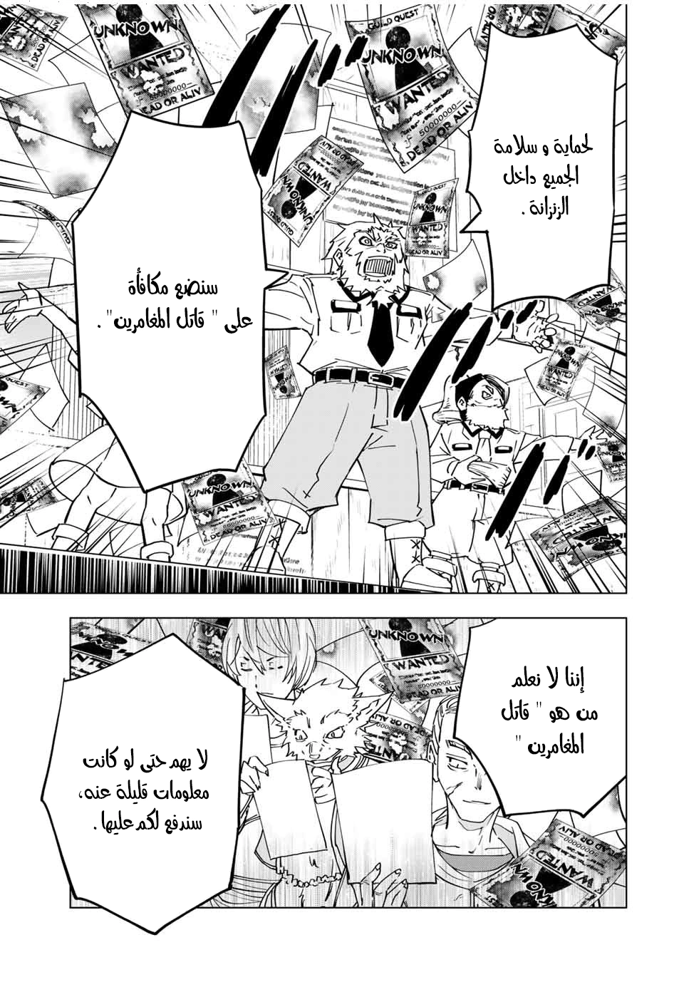 Read My Gift LVL 9999 Unlimited Gacha AR Manga Online
