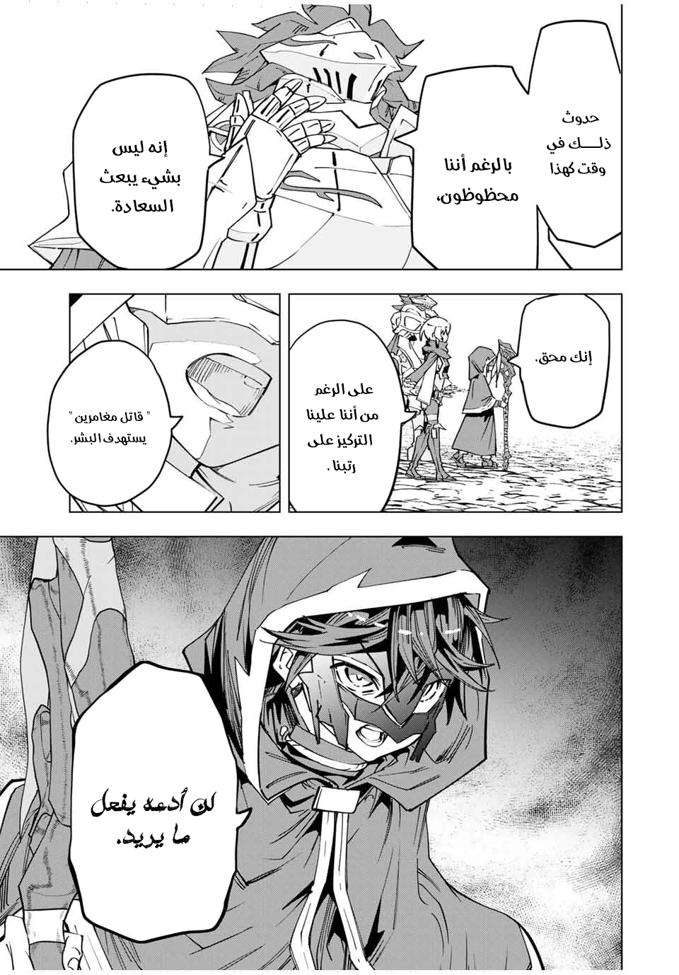 Read My Gift LVL 9999 Unlimited Gacha AR Manga Online