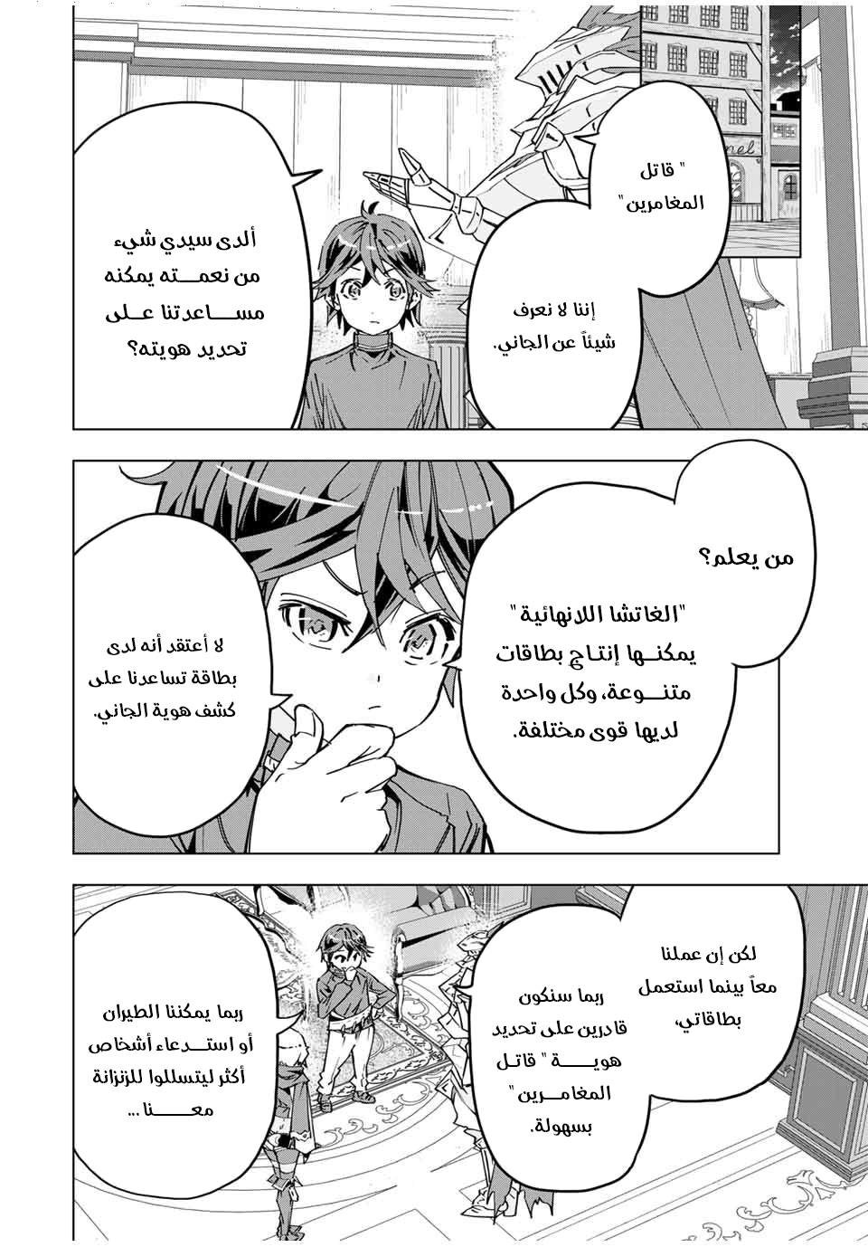 Read My Gift LVL 9999 Unlimited Gacha AR Manga Online