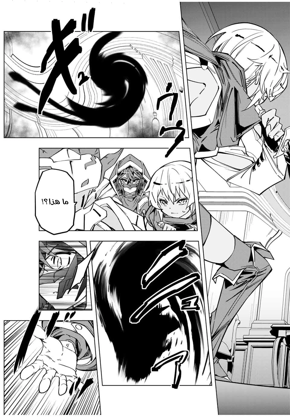 Read My Gift LVL 9999 Unlimited Gacha AR Manga Online