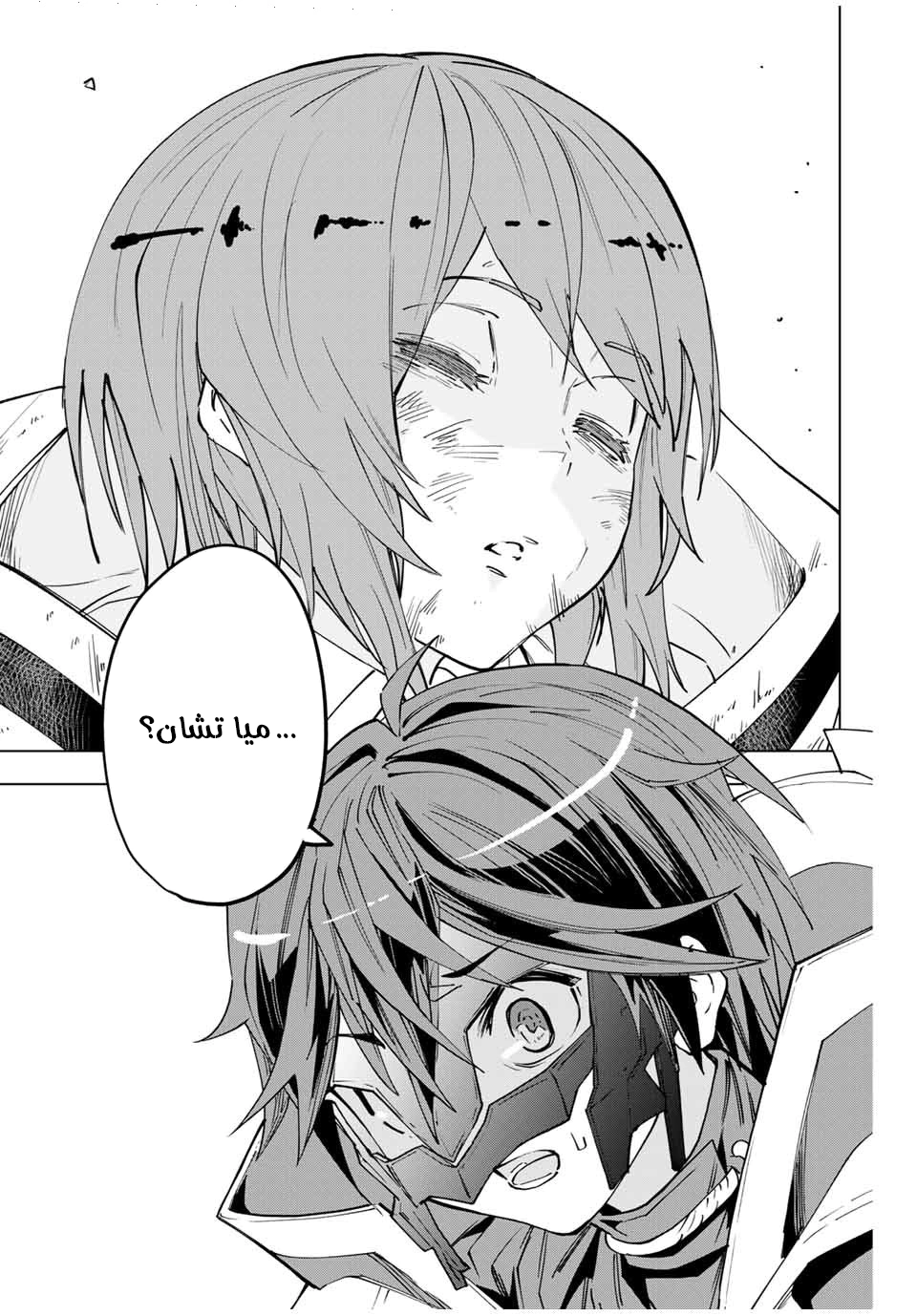 Read My Gift LVL 9999 Unlimited Gacha AR Manga Online