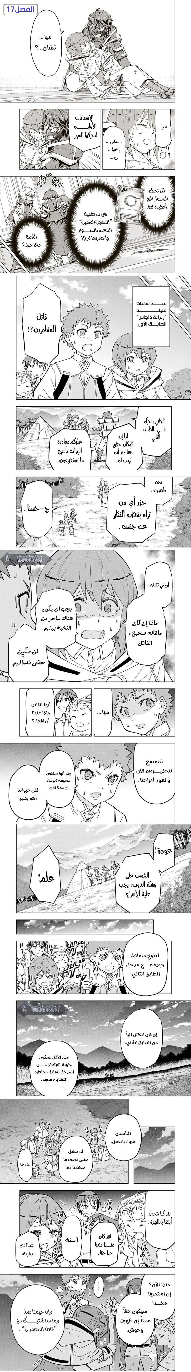 Read My Gift LVL 9999 Unlimited Gacha AR Manga Online