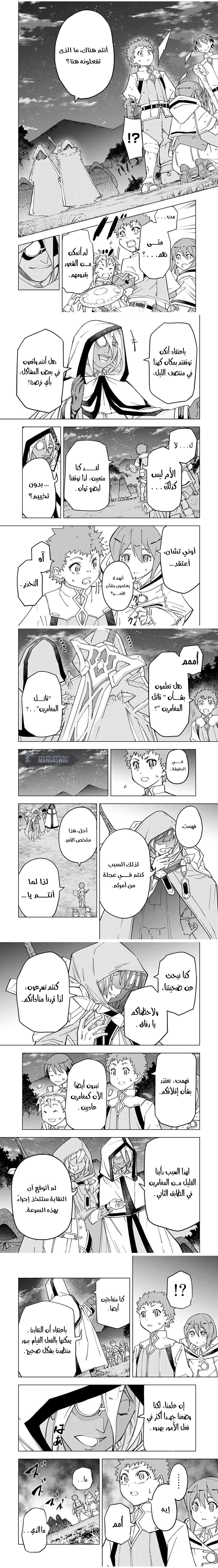Read My Gift LVL 9999 Unlimited Gacha AR Manga Online