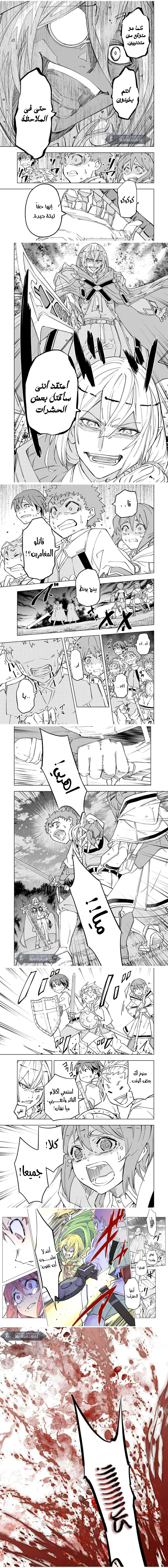Read My Gift LVL 9999 Unlimited Gacha AR Manga Online