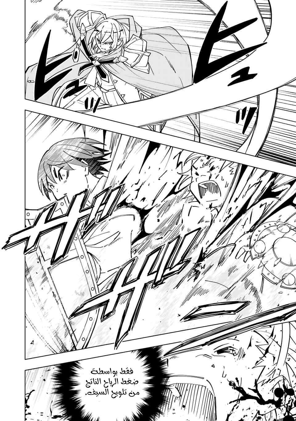 Read My Gift LVL 9999 Unlimited Gacha AR Manga Online