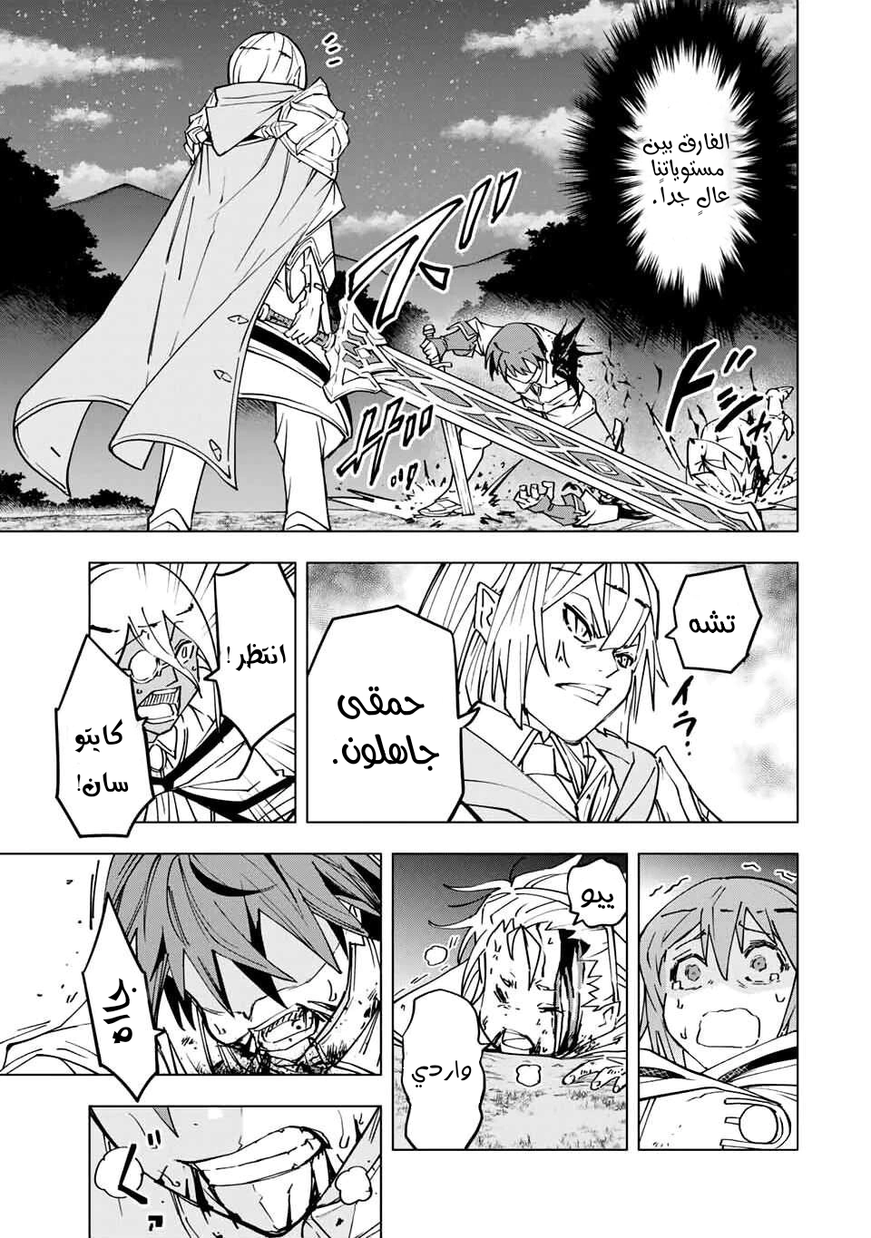 Read My Gift LVL 9999 Unlimited Gacha AR Manga Online