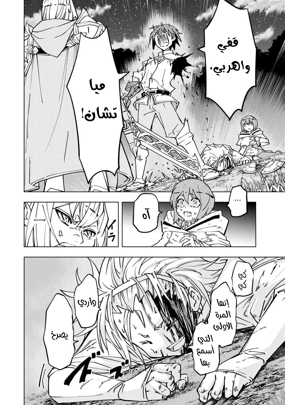 Read My Gift LVL 9999 Unlimited Gacha AR Manga Online