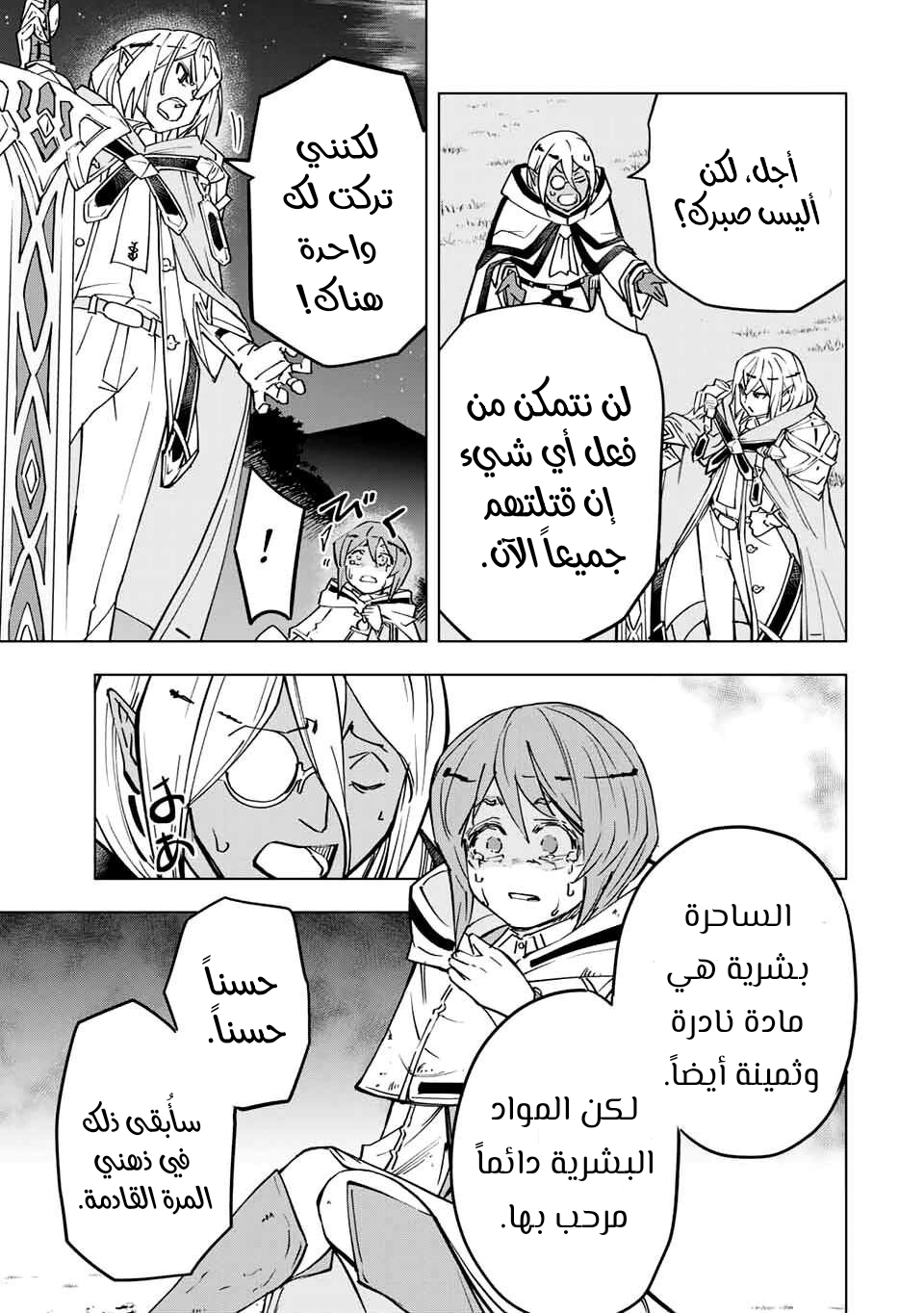 Read My Gift LVL 9999 Unlimited Gacha AR Manga Online