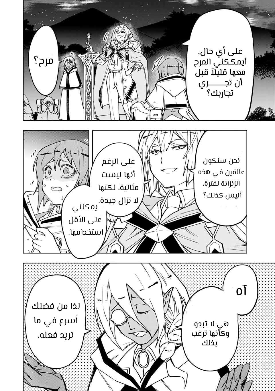 Read My Gift LVL 9999 Unlimited Gacha AR Manga Online