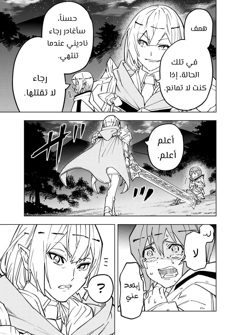 Read My Gift LVL 9999 Unlimited Gacha AR Manga Online