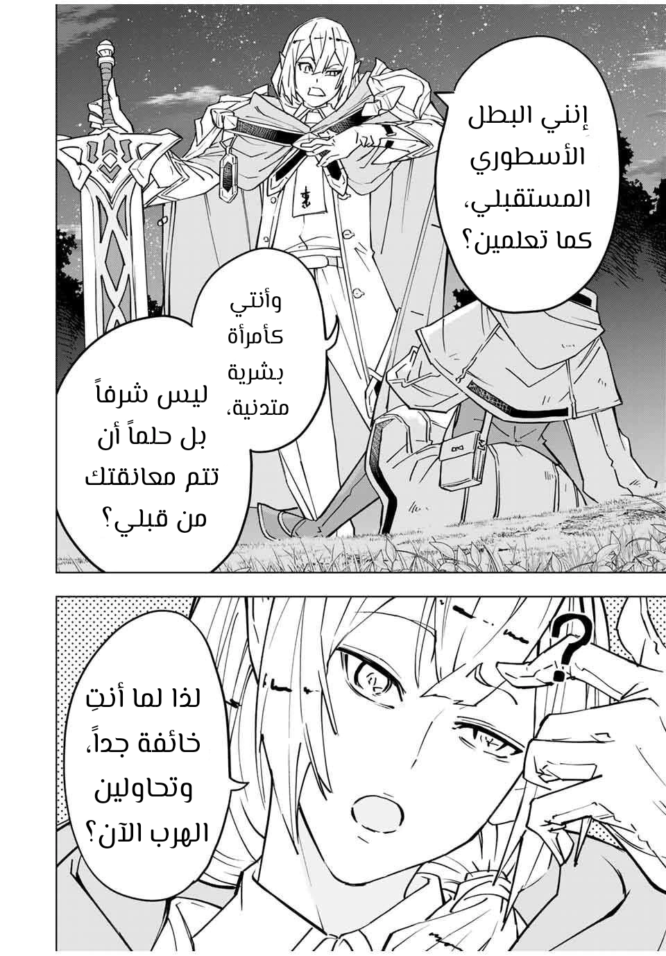 Read My Gift LVL 9999 Unlimited Gacha AR Manga Online