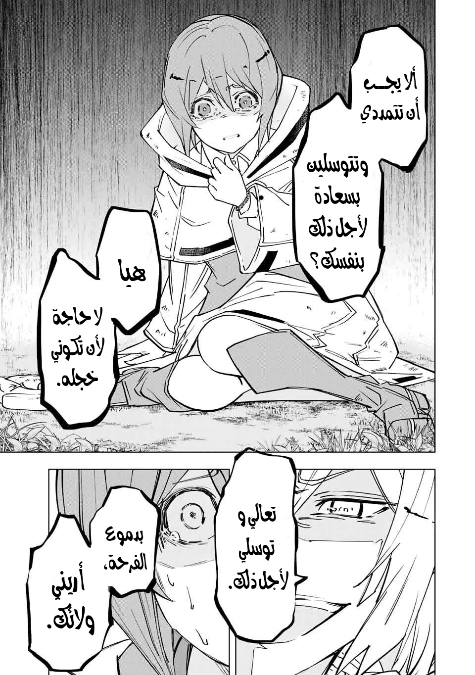 Read My Gift LVL 9999 Unlimited Gacha AR Manga Online