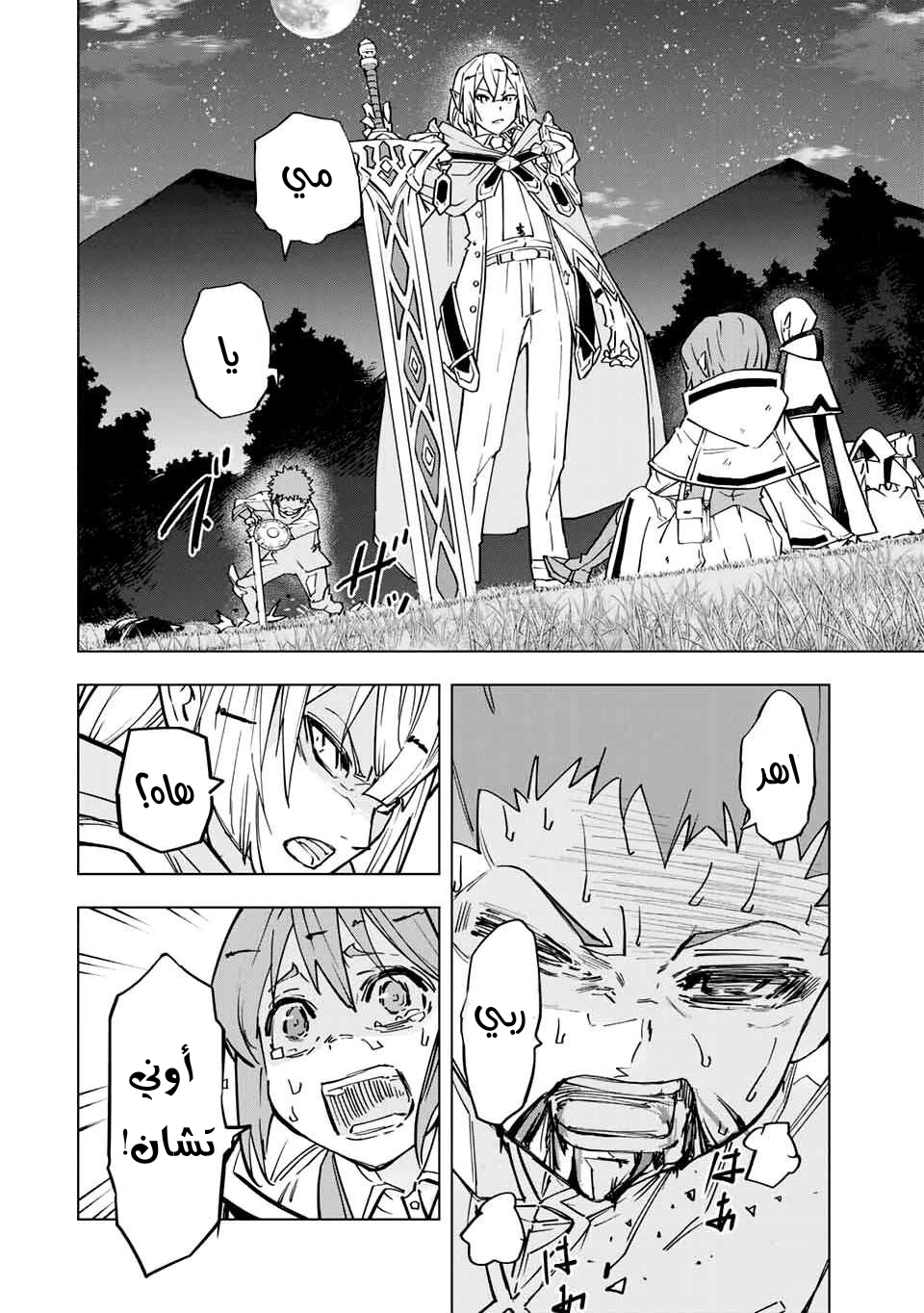 Read My Gift LVL 9999 Unlimited Gacha AR Manga Online