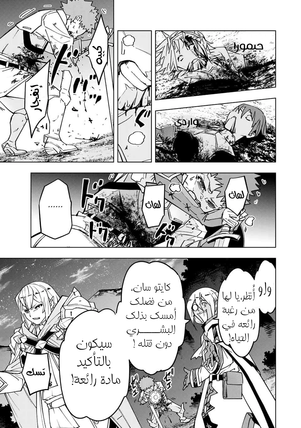 Read My Gift LVL 9999 Unlimited Gacha AR Manga Online