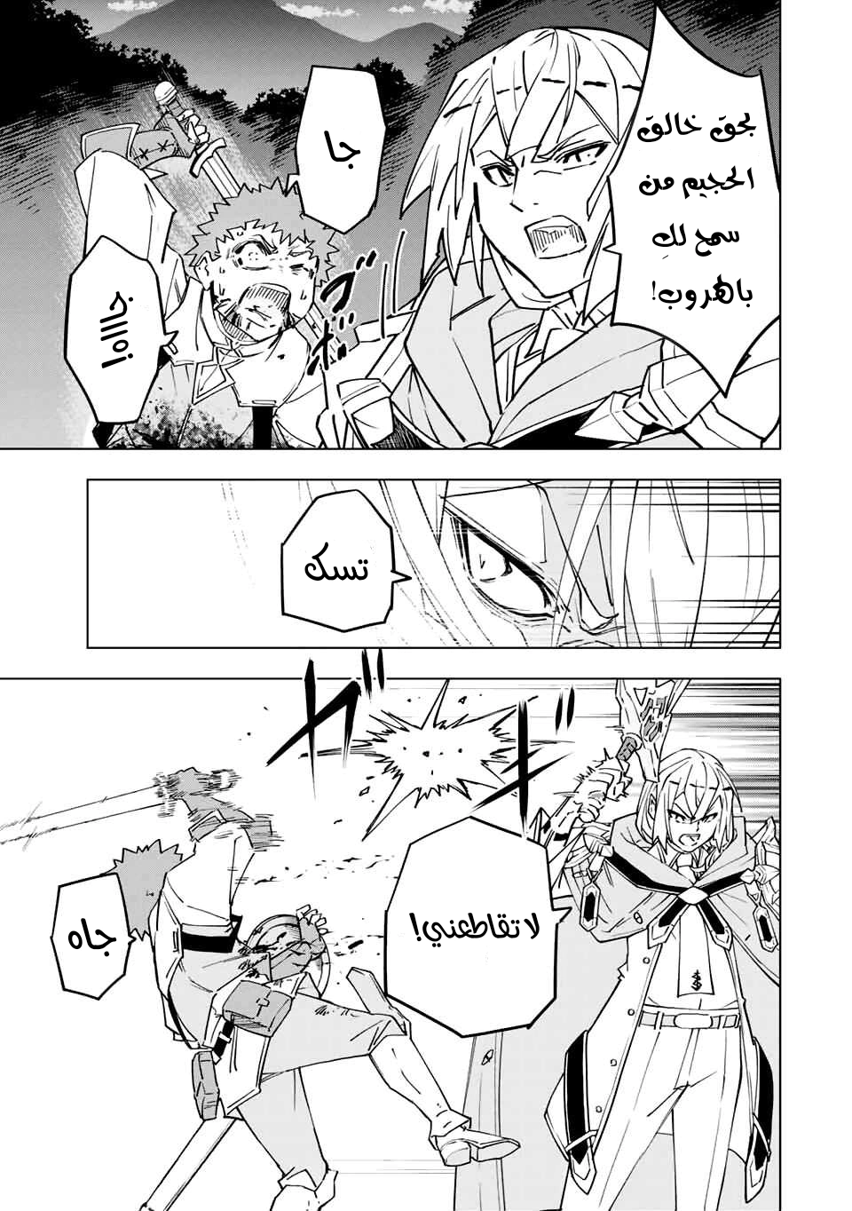 Read My Gift LVL 9999 Unlimited Gacha AR Manga Online