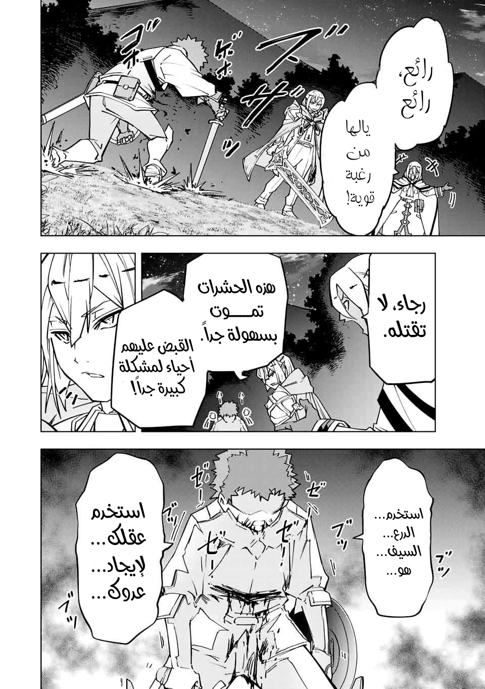 Read My Gift LVL 9999 Unlimited Gacha AR Manga Online