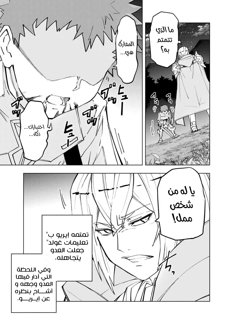 Read My Gift LVL 9999 Unlimited Gacha AR Manga Online