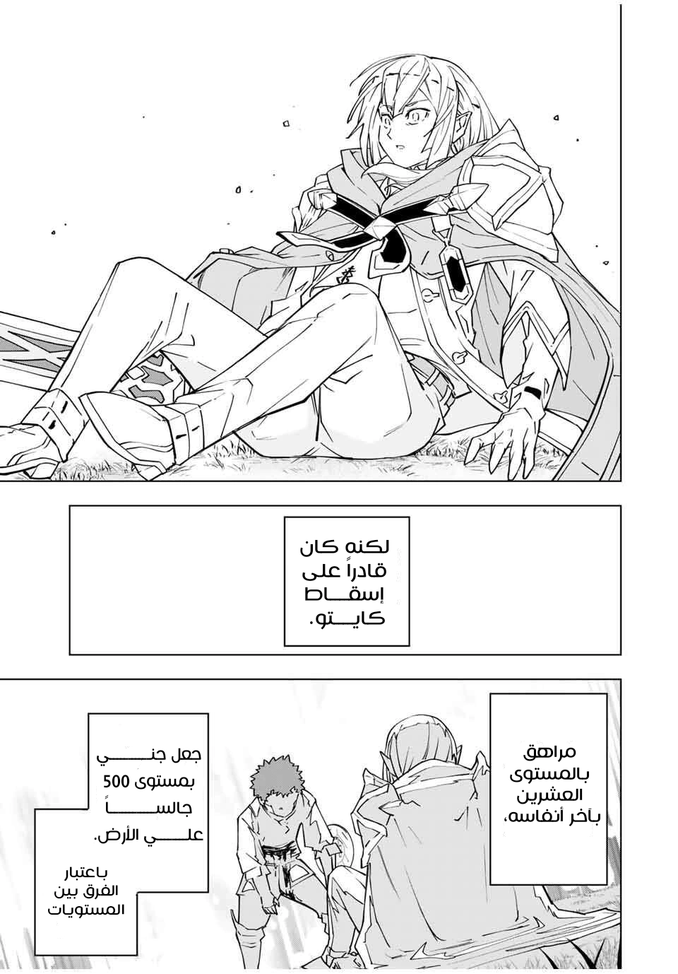 Read My Gift LVL 9999 Unlimited Gacha AR Manga Online