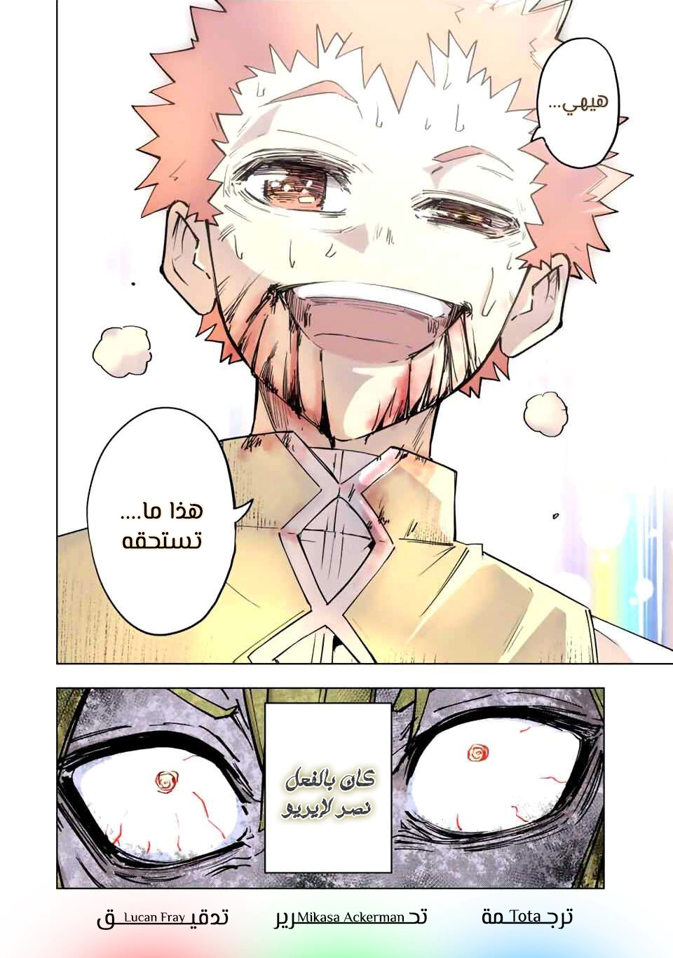 Read My Gift LVL 9999 Unlimited Gacha AR Manga Online