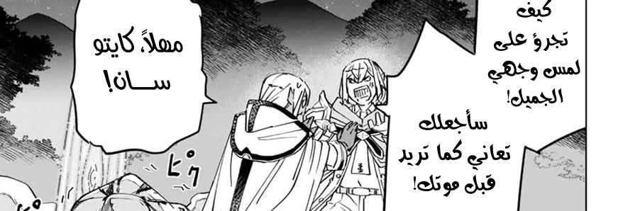 Read My Gift LVL 9999 Unlimited Gacha AR Manga Online