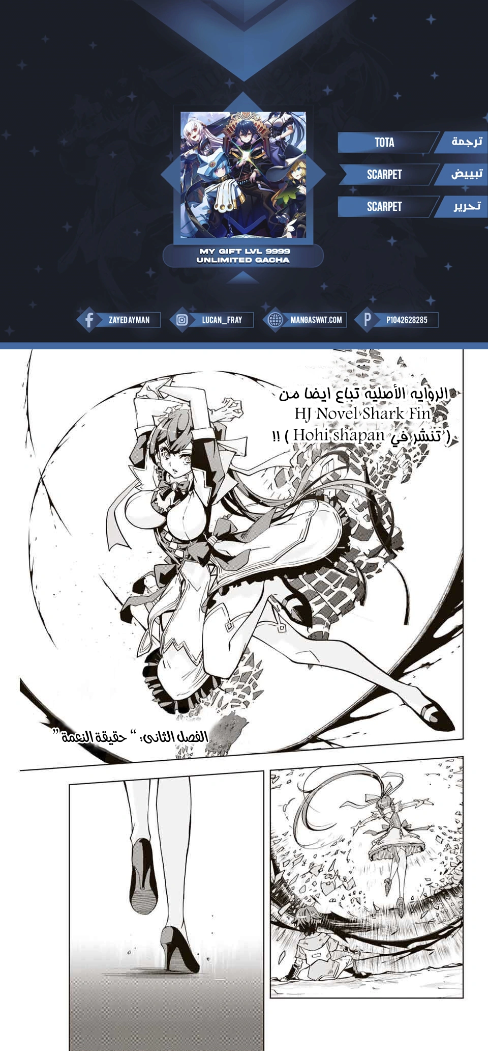Read My Gift LVL 9999 Unlimited Gacha AR Manga Online