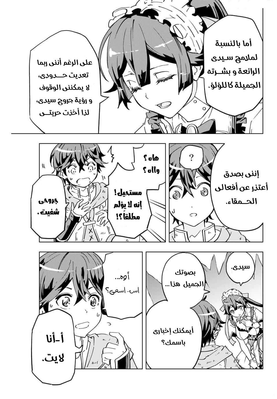 Read My Gift LVL 9999 Unlimited Gacha AR Manga Online