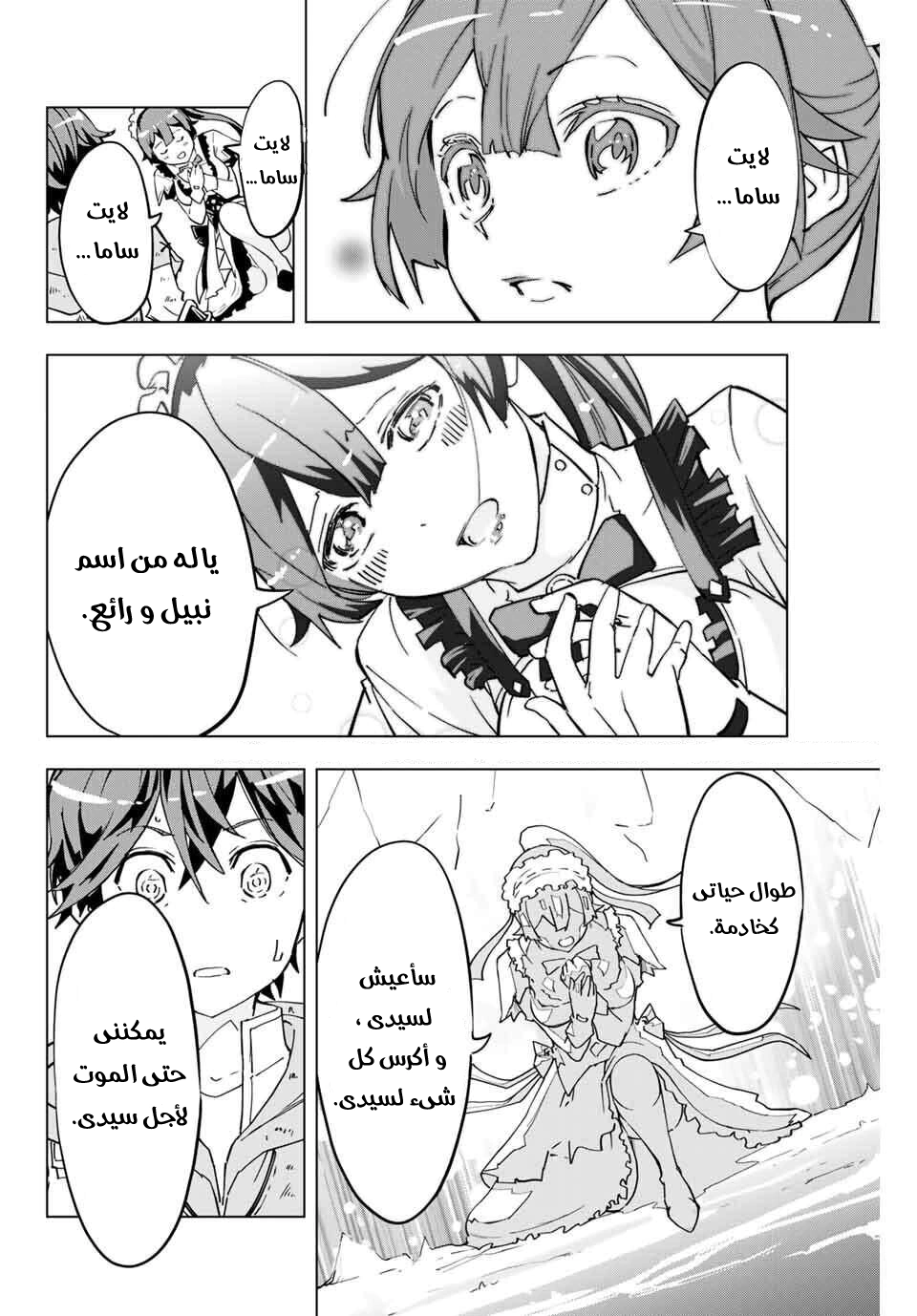 Read My Gift LVL 9999 Unlimited Gacha AR Manga Online