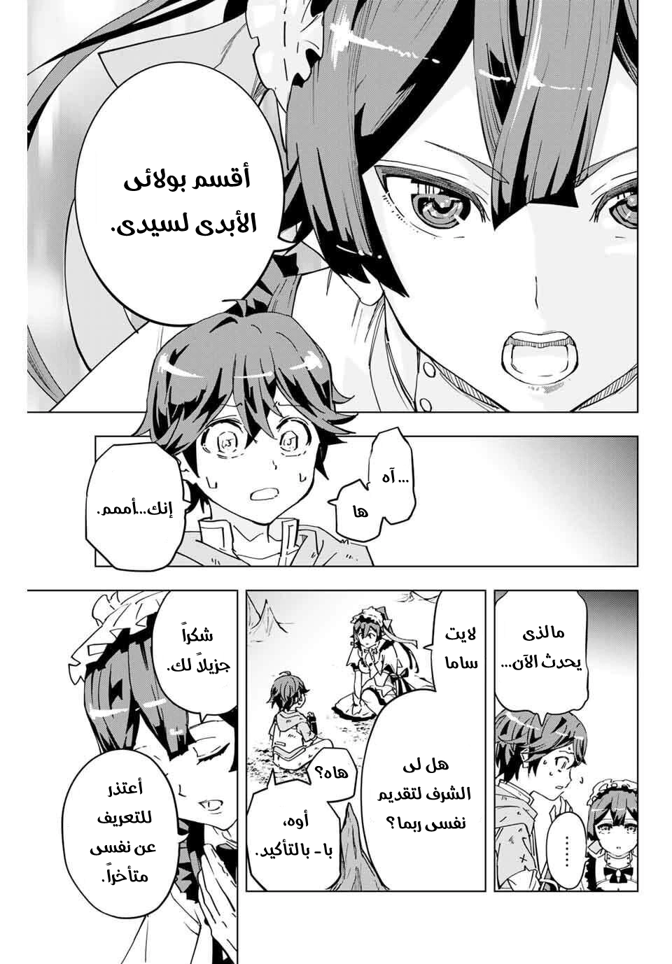 Read My Gift LVL 9999 Unlimited Gacha AR Manga Online