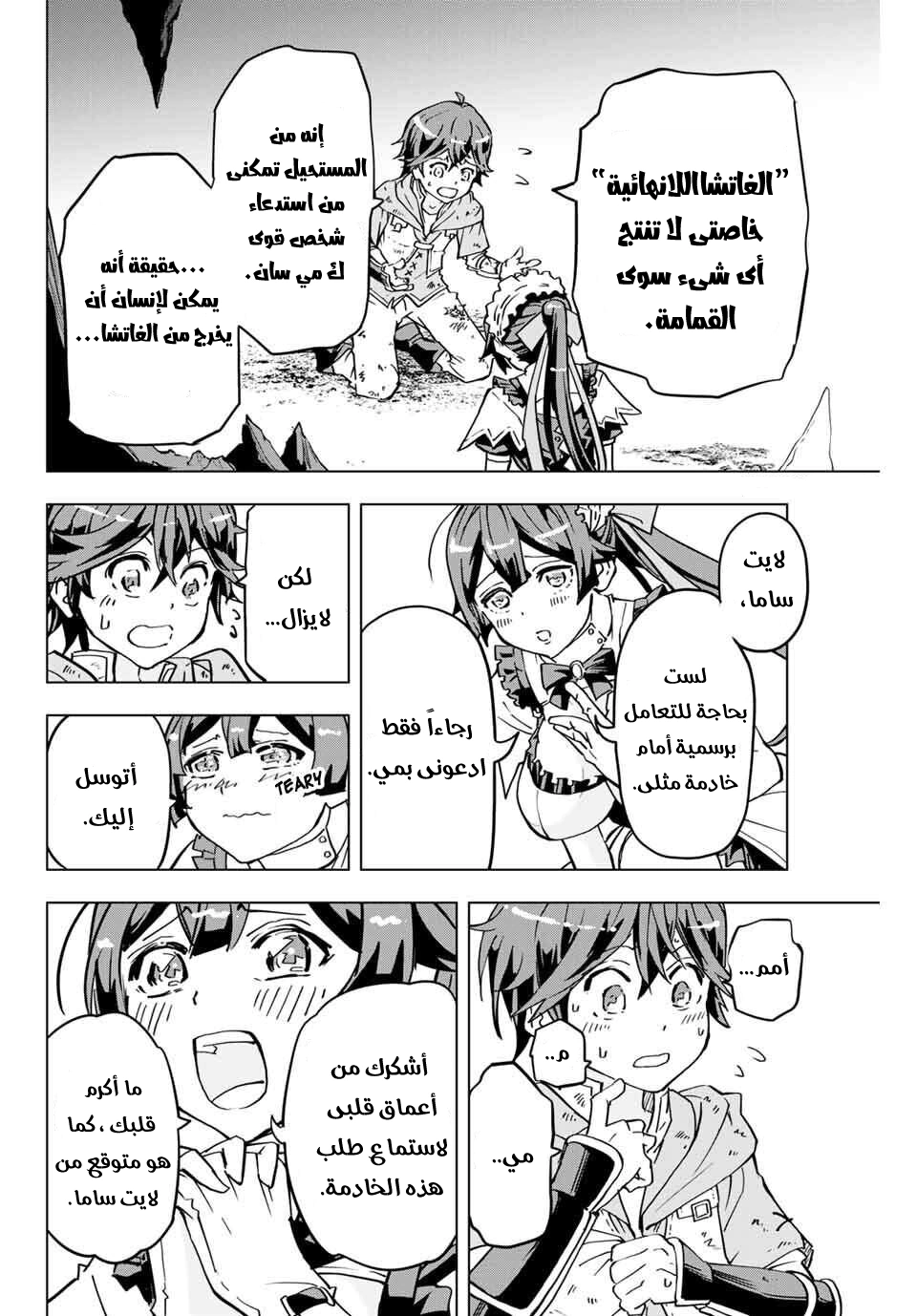 Read My Gift LVL 9999 Unlimited Gacha AR Manga Online